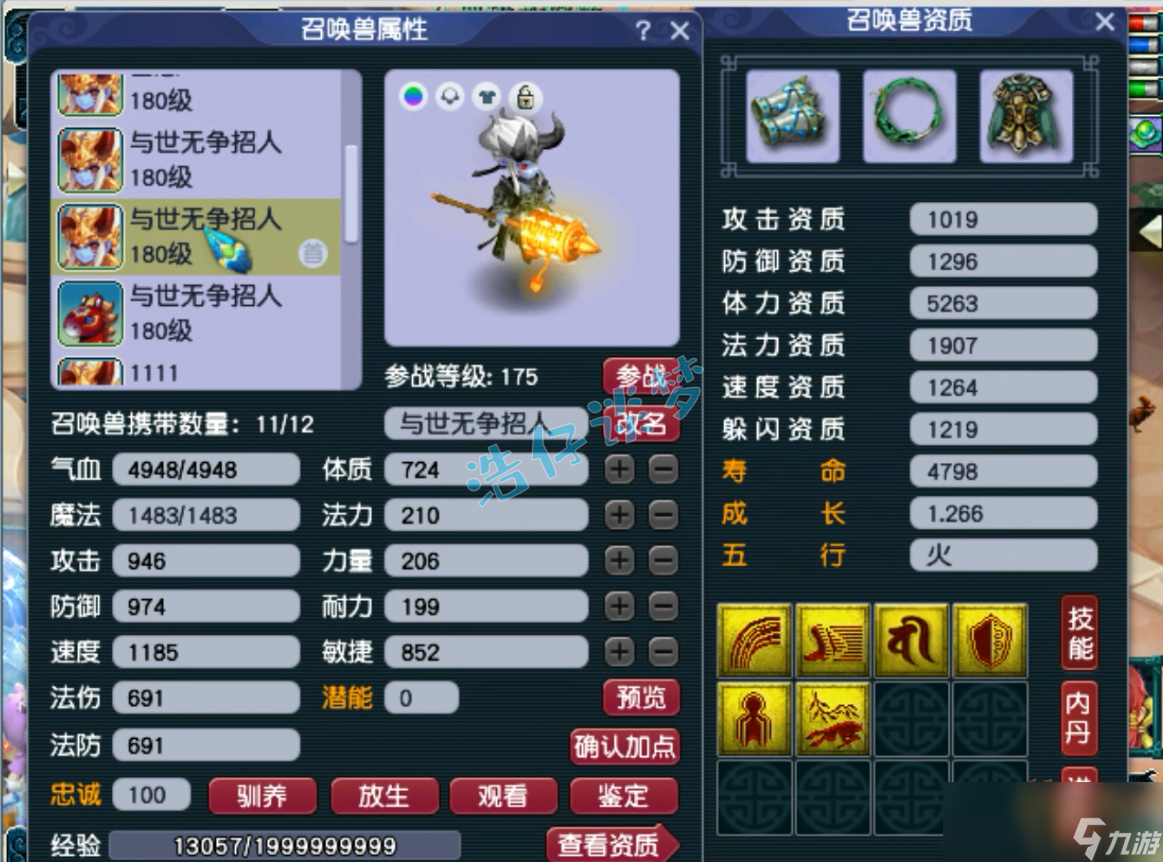梦幻西游狮驼岭175带什么装备