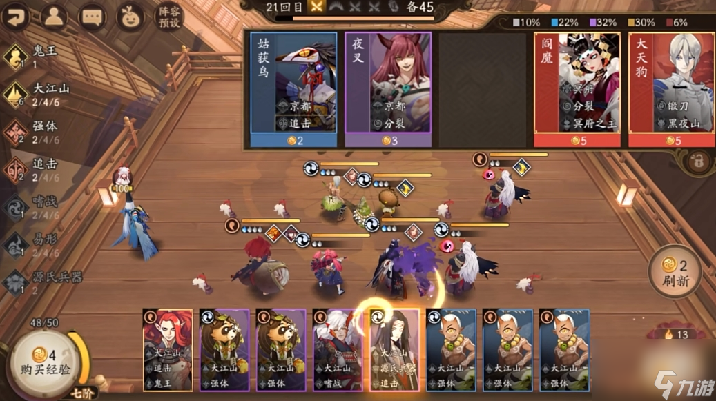 阴阳师百鬼棋局实验模式玩法介绍