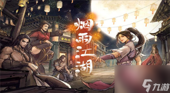 烟雨江湖碧玉笛怎么样-烟雨江湖碧玉笛属性介绍