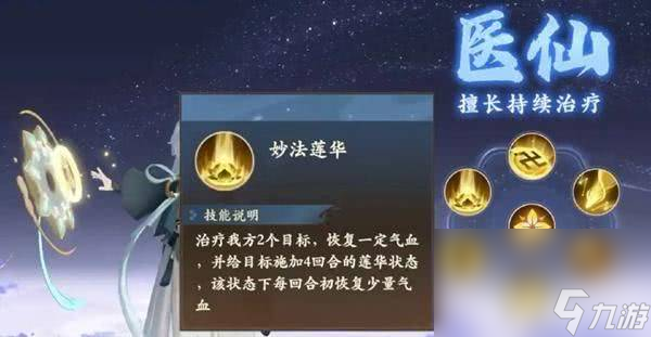 封神幻想世界新手都可以选择哪些职业 新手职业选择推荐