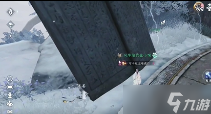逆水寒手游拾荒大神遮蔽建树已毕攻略