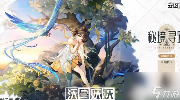 少女前線云圖計(jì)劃纏枝瑤山傳信怎么樣-少女前線云圖計(jì)劃纏枝瑤山傳信皮膚一覽