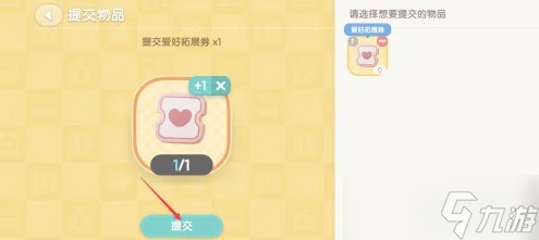 《心动小镇手游》选择厨师职业操作步骤