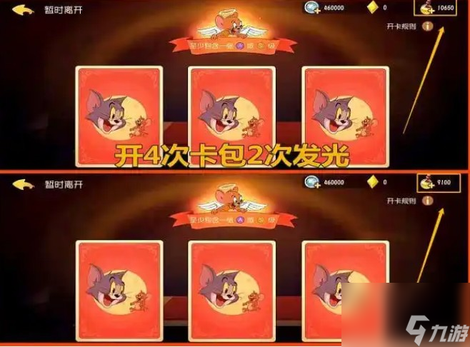 猫和老鼠共研服激活码大全
