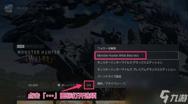 怪物猎人荒野公测怎么下载