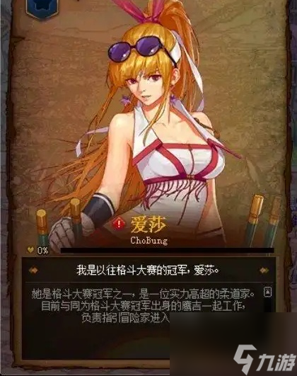 dnf愛莎位置介紹