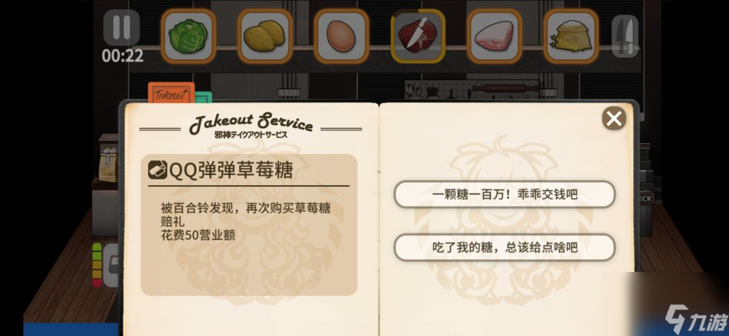 少女前線小邪神前線餐廳小游戲選擇攻略？少女前線攻略詳情