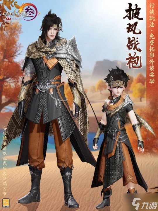 剑舞丝路 共赴江湖 《剑网3》带来了今年分量最重的资料片