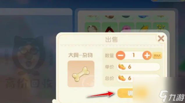《摩尔庄园》垃圾处理方法