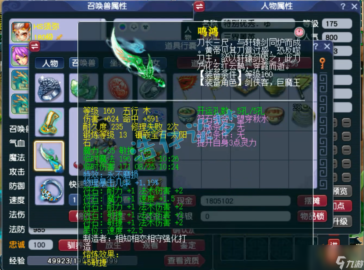 夢(mèng)幻西游化生寺競(jìng)速屬性