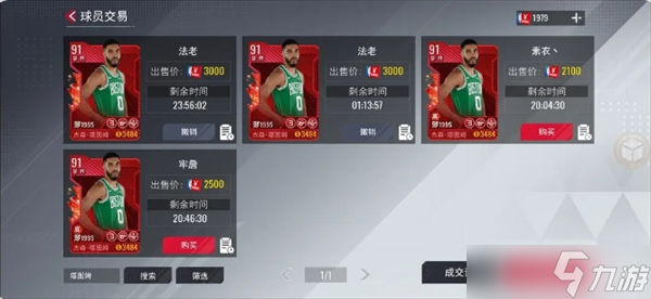 NBA篮球世界游戏萌新交易行玩法建议