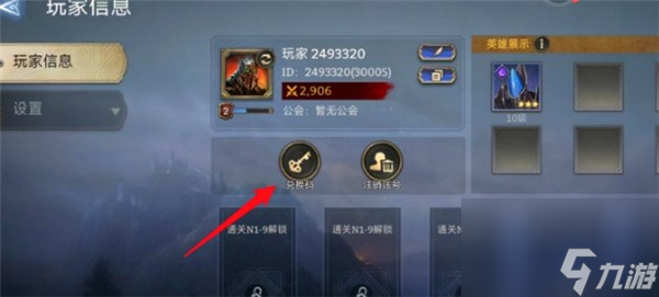 潮汐守望者兑换码2024 最新11月兑换码