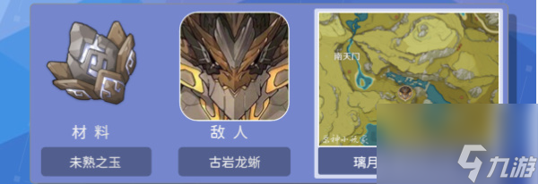 原神胡桃培養(yǎng)材料