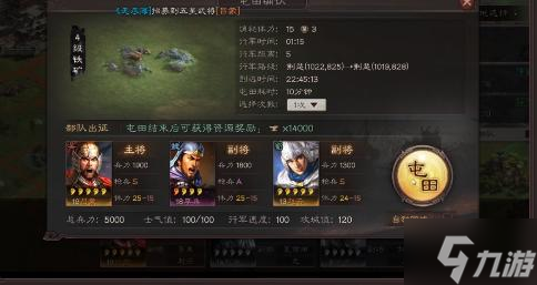 三國志戰(zhàn)略版聲望怎么獲取-聲望獲取方法