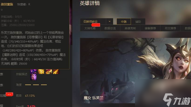 lol诡术妖姬连招技巧是什么 lol诡术妖姬连招技巧攻略介绍