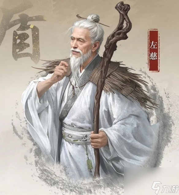 三國(guó)謀定天下S4賽季新武將左慈強(qiáng)不強(qiáng)