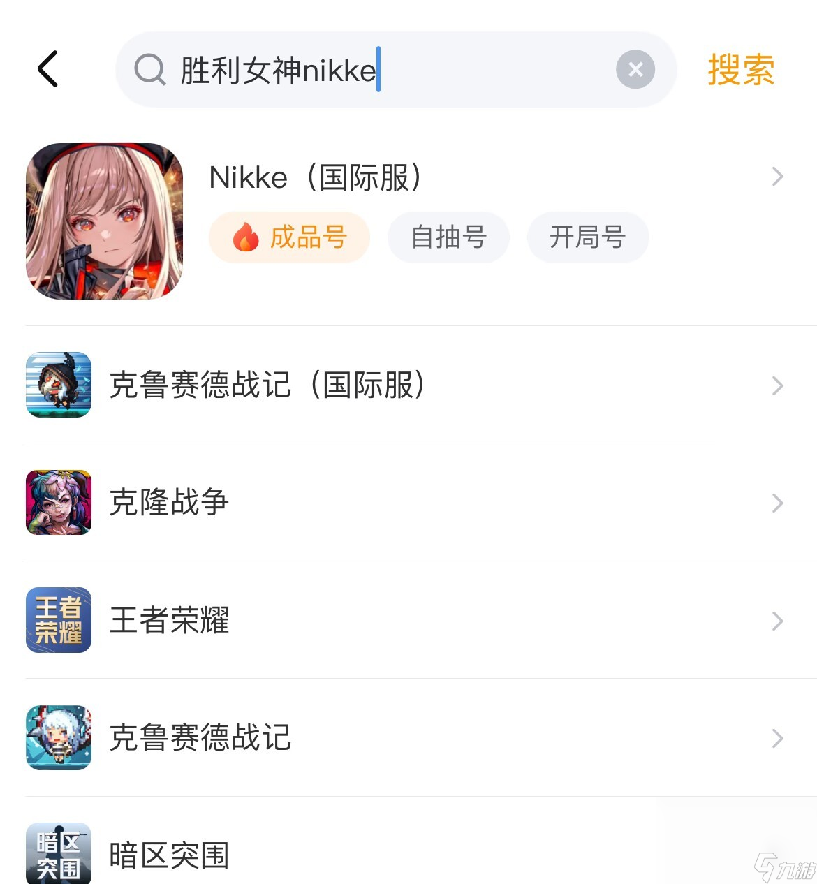 Nikke账号交易平台怎么选 Nikke账号买卖app分享