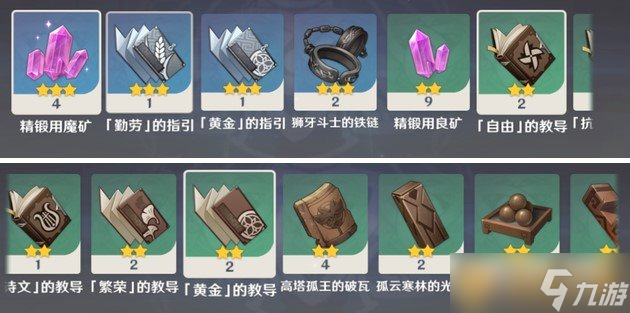 《原神》參量質(zhì)變儀作用介紹