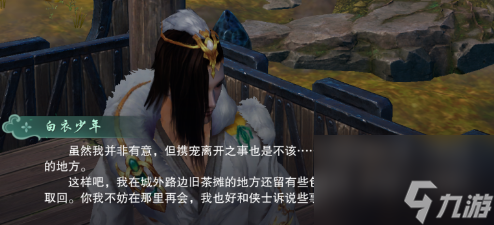 《剑网三》第三只门派跟宠获取方法