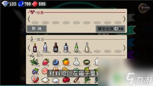 戰(zhàn)魂銘人怎么分解酒材料 《戰(zhàn)魂銘人》材料出售攻略