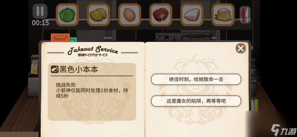 少女前線小邪神前線餐廳小游戲選擇攻略？少女前線攻略詳情