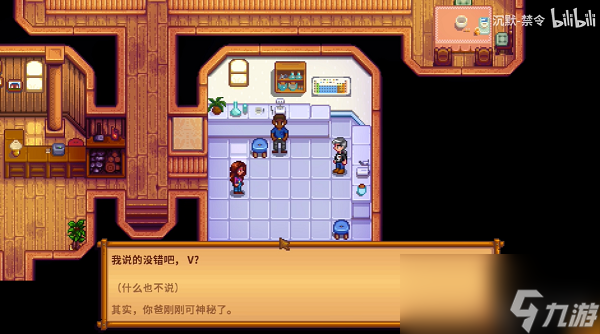 星露谷物语玛鲁2心剧情选哪个