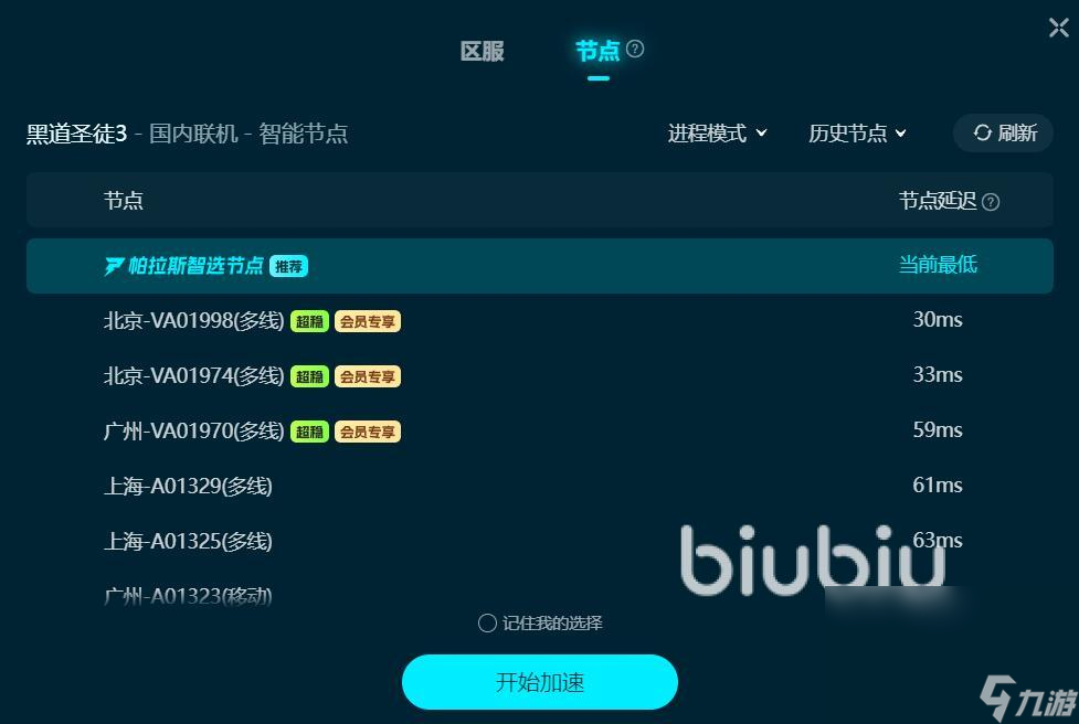 黑道圣徒3闪退怎么处理 黑道圣徒3闪退如何解决