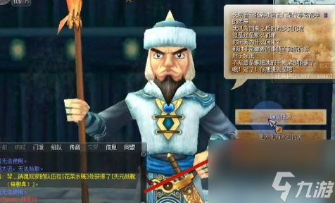 《热血江湖》5转任务攻略