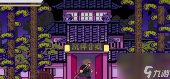 黑神话像素版第1章如何速通