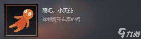 不要害怕2攻略總匯 全關(guān)卡通關(guān)及成就達(dá)成攻略
