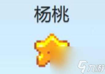 星露谷物语夏天种什么最值钱