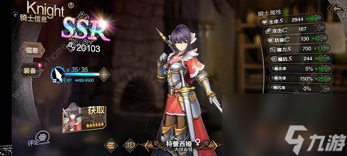 苍之骑士团2初始ssr选谁2022初始ssr节奏榜