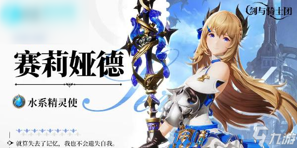 剑与骑士团角色推荐