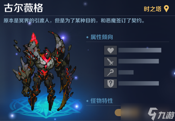 复苏的魔女古尔薇格打法技能攻略？复苏的魔女攻略分享