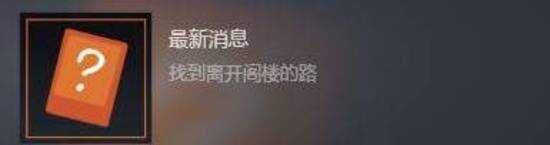 不要害怕2攻略總匯 全關(guān)卡通關(guān)及成就達(dá)成攻略