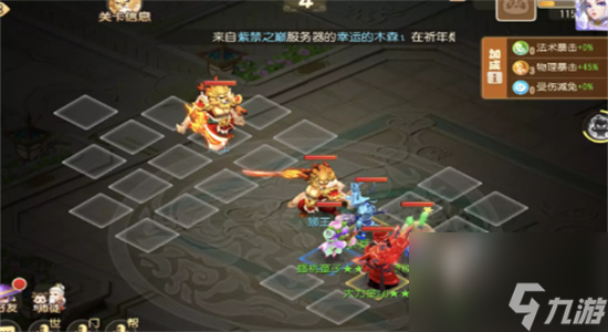 梦幻西游手游定海之弈第三章怎么过-梦幻西游手游定海之弈第三章攻略