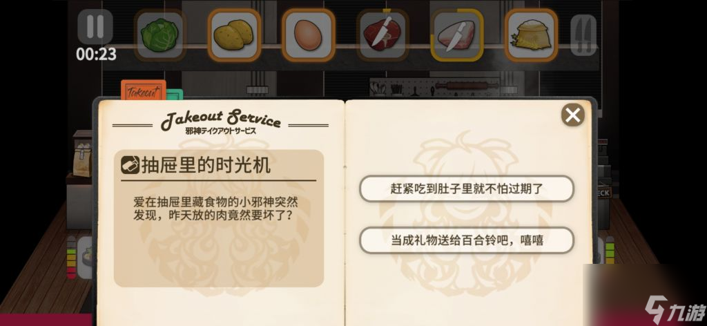 少女前線小邪神前線餐廳小游戲選擇攻略？少女前線攻略詳情