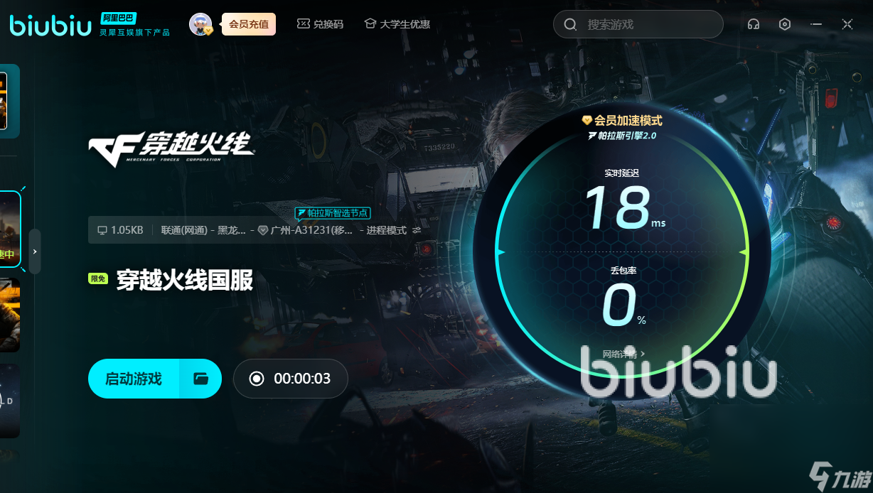 网络不卡但是玩游戏延迟高怎么回事 网络打游戏延迟高怎么办