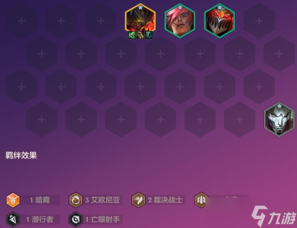 《金铲铲之战》S9恭喜发财剑魔开局攻略