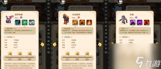 我叫mt宠物强度排行