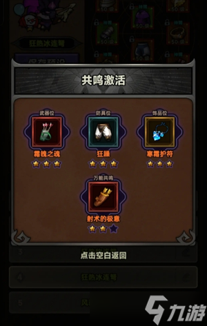 迷雾大陆S3游侠全行宫通关玩法攻略详解