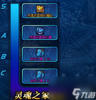 dnf手游武器幻化方法