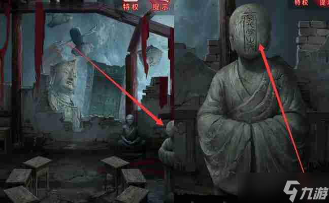 纸嫁衣6第五章过关步骤