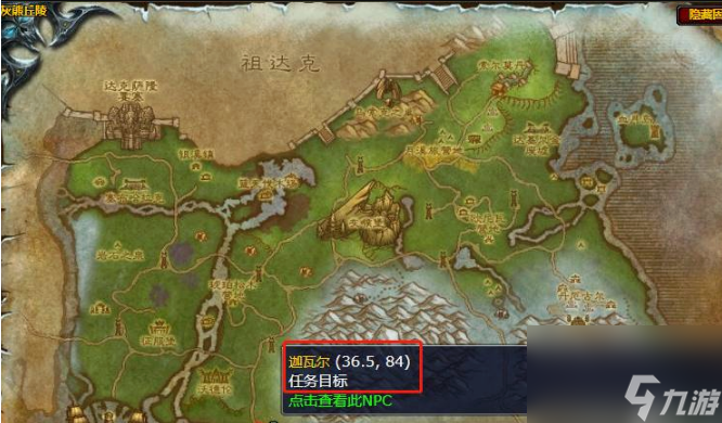 魔兽世界迦瓦尔在哪里 魔兽世界头狼任务迦瓦尔位置介绍