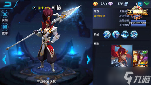 王者榮耀韓信5V5大亂斗怎么出裝 韓信大亂斗玩法攻略