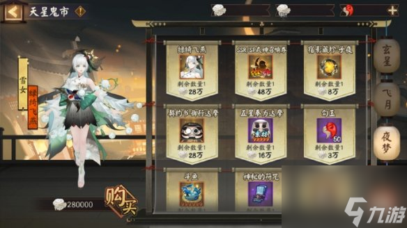 阴阳师千面摘星活动玩法介绍