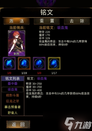 《金色传说》佣兵详细图文攻略