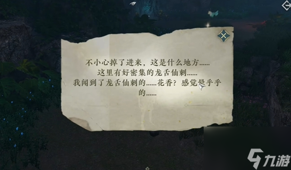 逆水寒手游:協(xié)力同心特質(zhì)獲取方法是什么