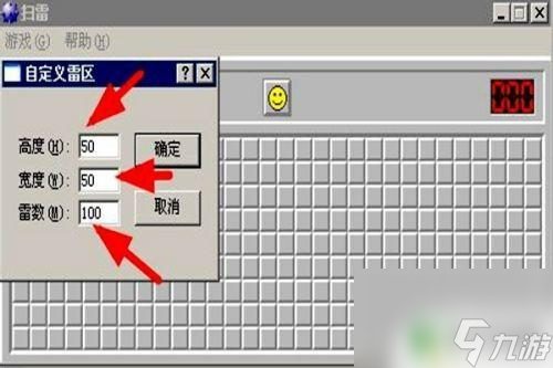 扫雷怎么变大 设置扫雷游戏方框大小和雷的数量教程