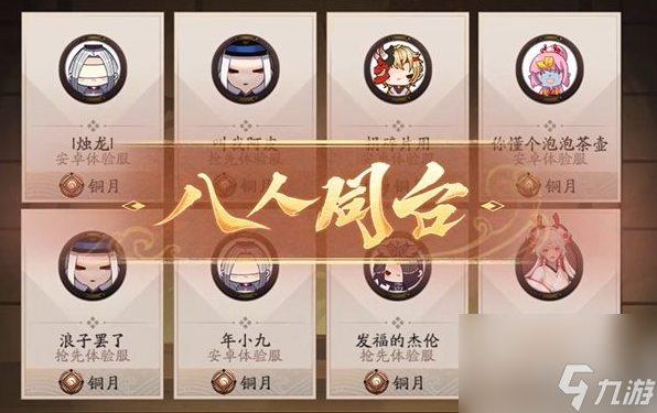 阴阳师百鬼棋局怎么玩